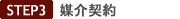 STEP3